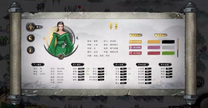 鬼谷八荒0.8.6001版截图