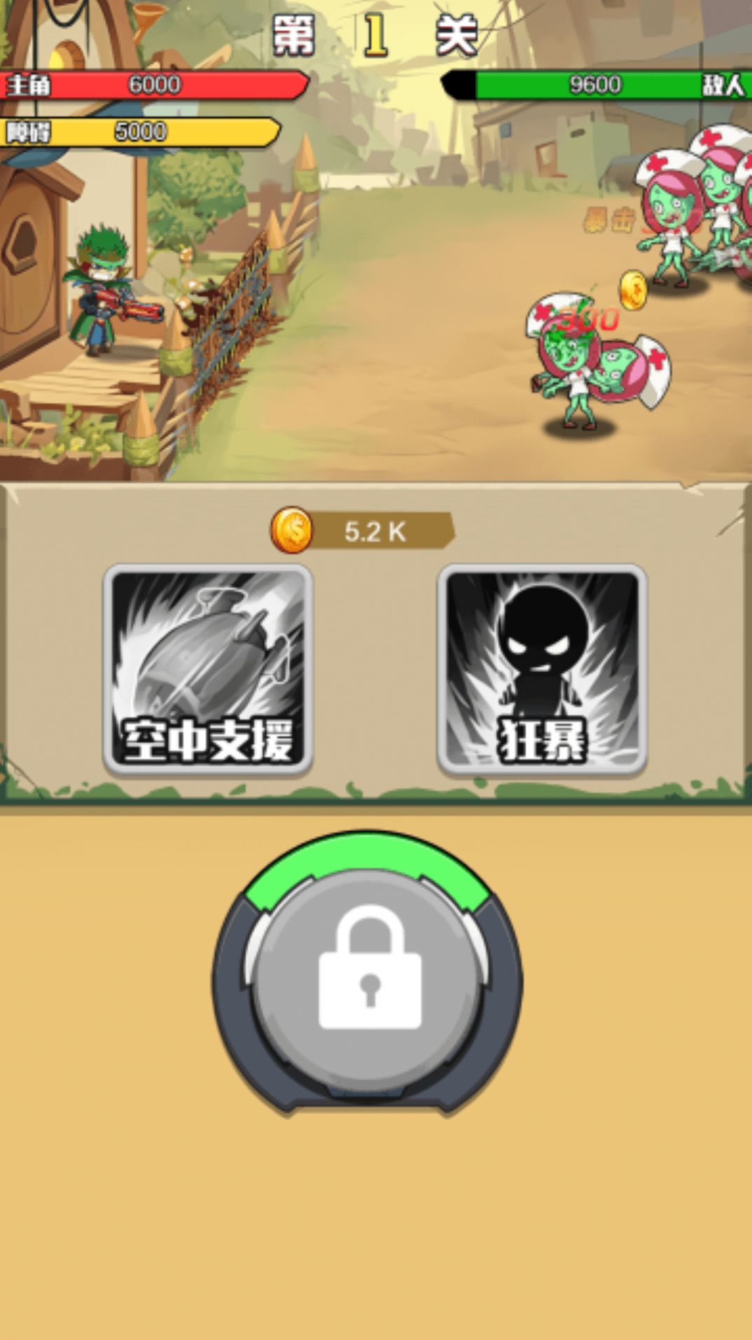 精英枪神联机版截图