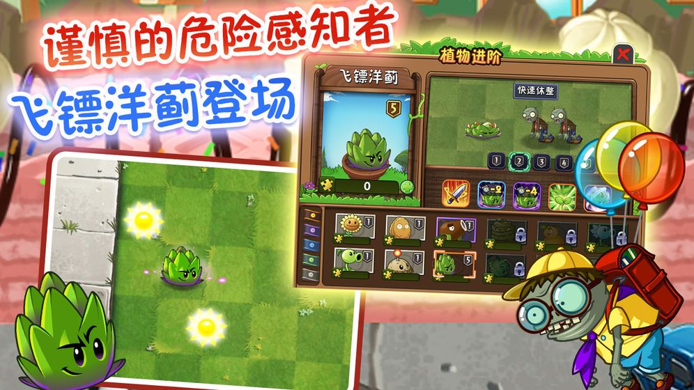 植物大战僵尸2泳池保卫战截图