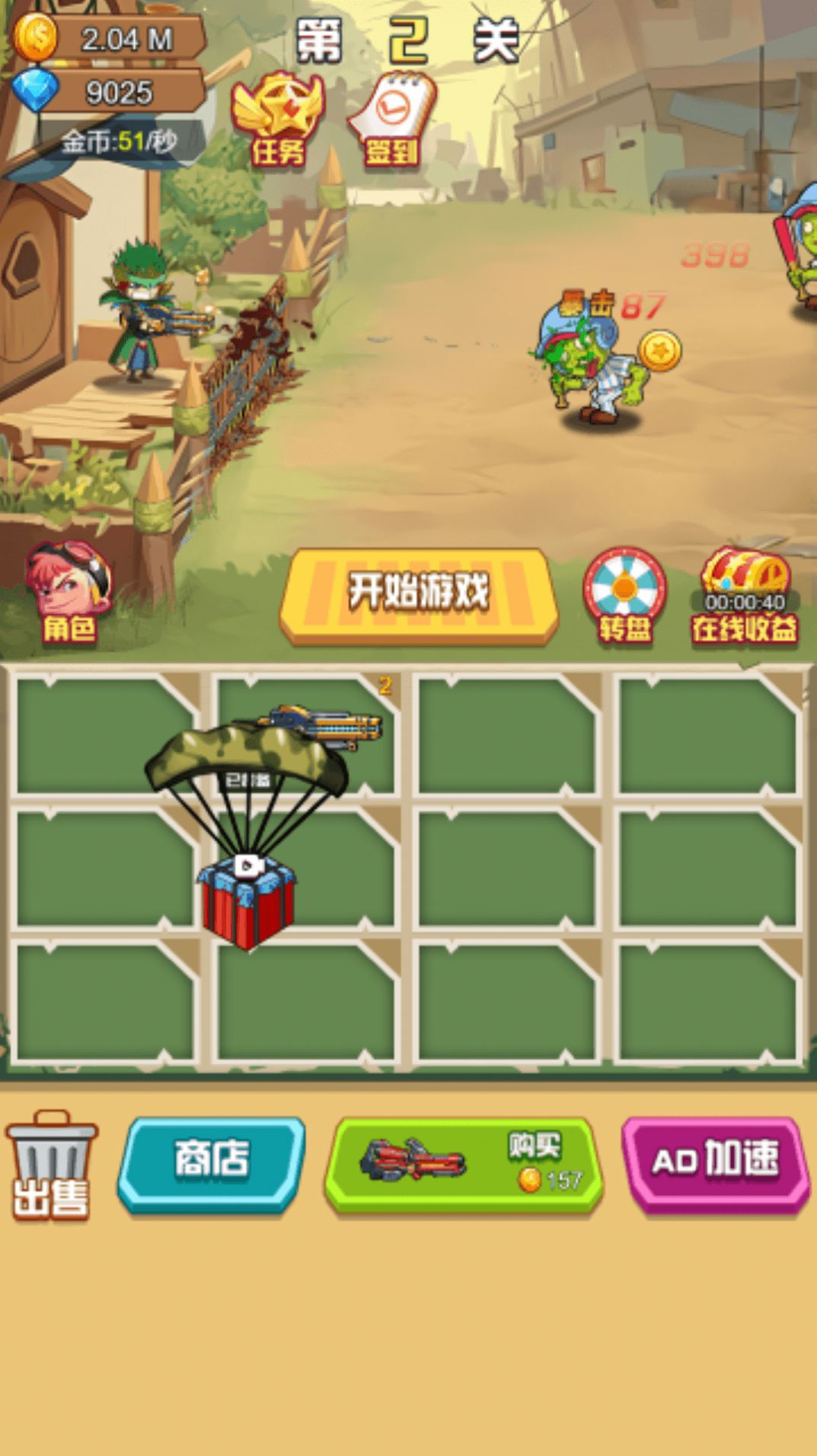 放置射击僵尸作战截图