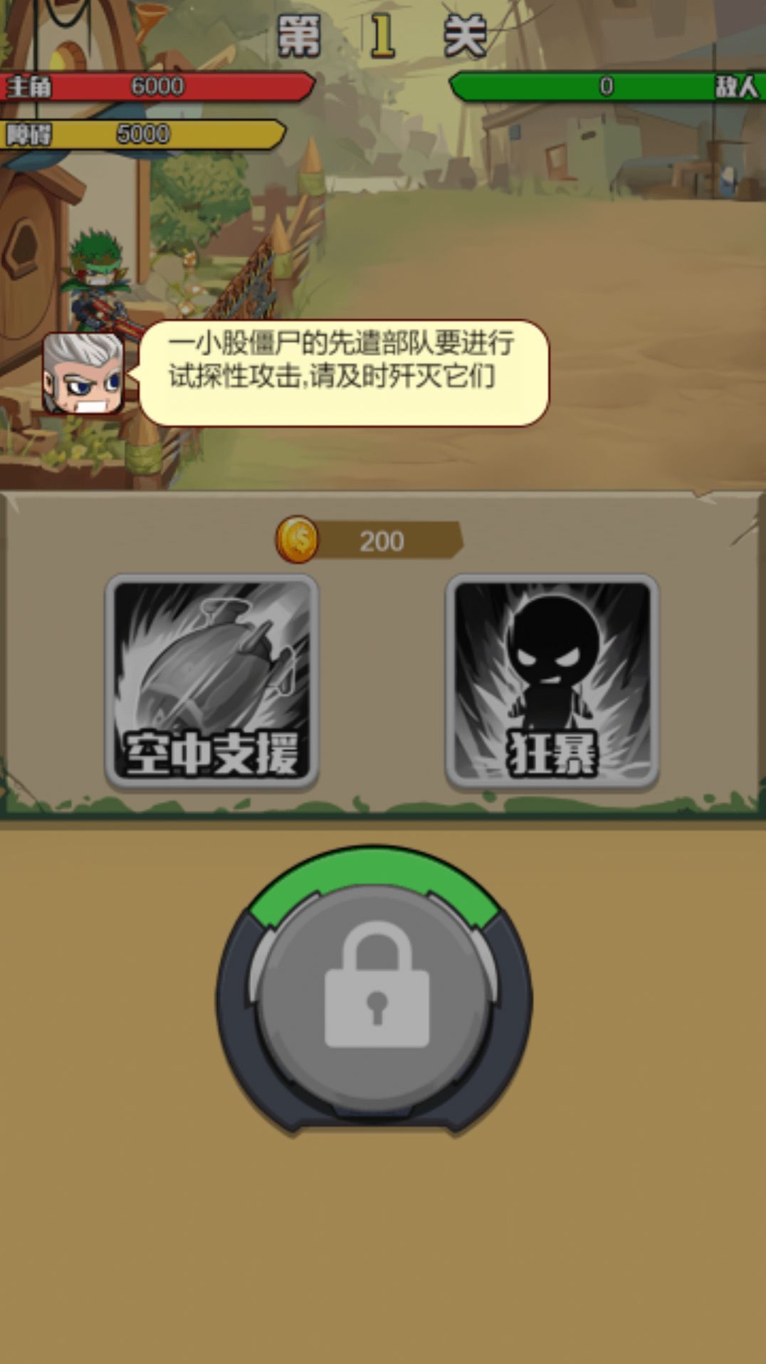 放置射击僵尸作战截图