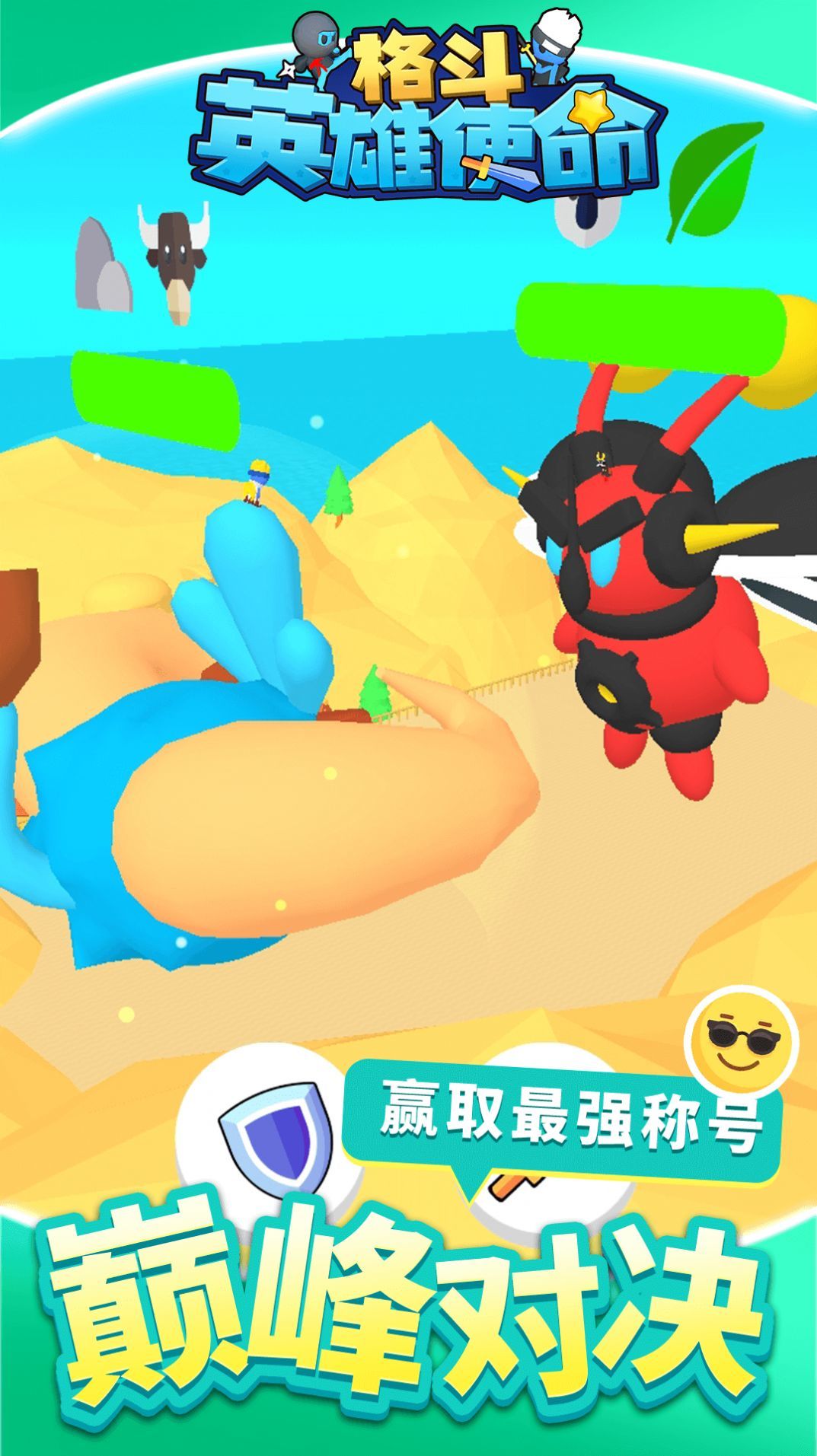 格斗英雄的使命截图