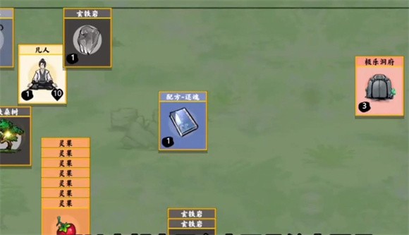 堆叠修仙云游模式截图
