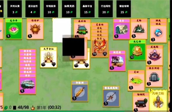 堆叠修仙云游模式截图