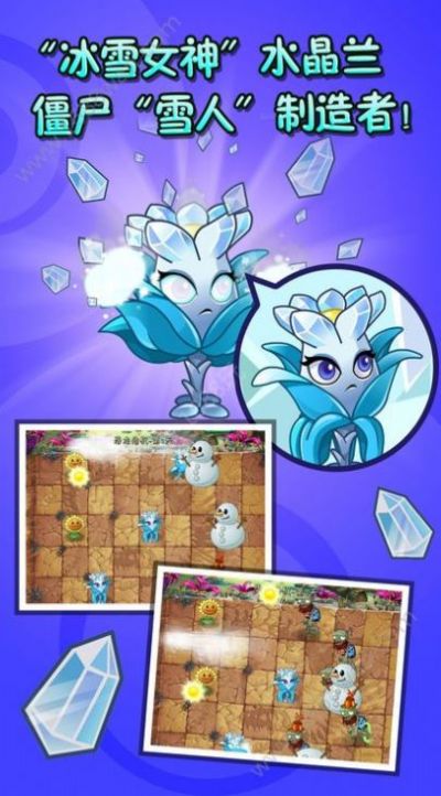 pvz_btZ科技磁暴履带车版截图