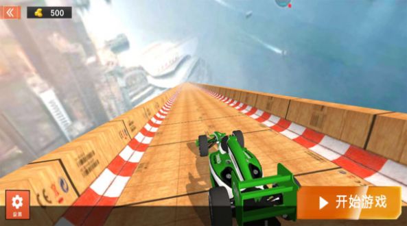 特技方程式赛车截图