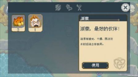 睡觉的胡桃截图