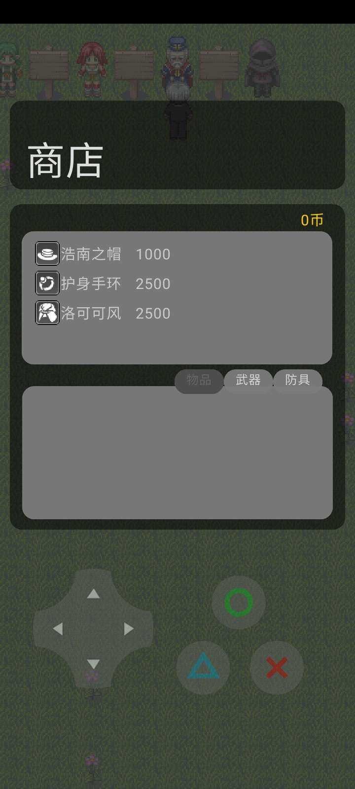 青鬼cBoss战截图