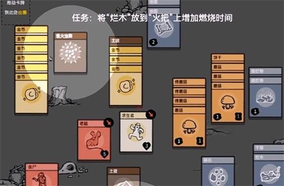 堆叠大陆无尽黑暗截图