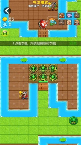 别惹农夫隐藏皮肤机器人截图