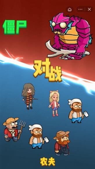 别惹农夫开朗的网友截图