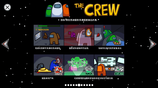 在我们之中内鬼小镇模式截图