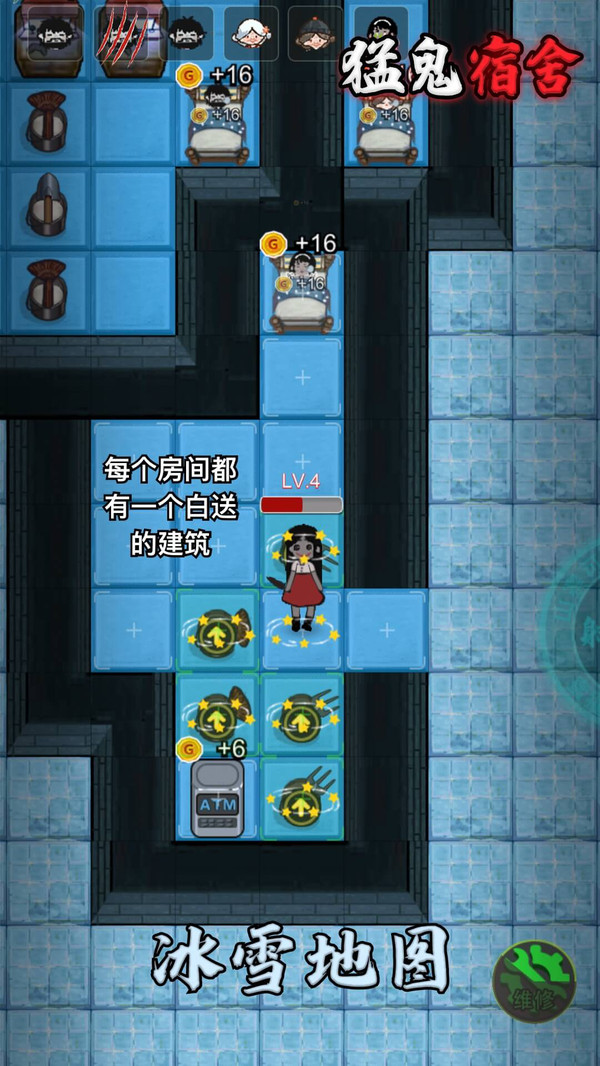 猛鬼宿舍2.3.0版截图