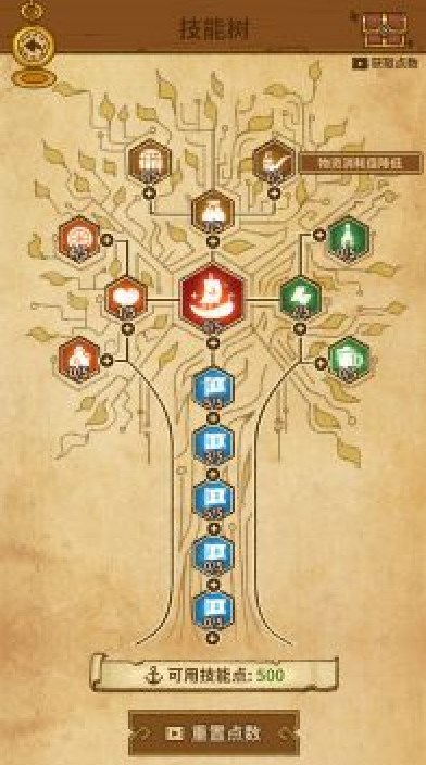 航海之风探索截图