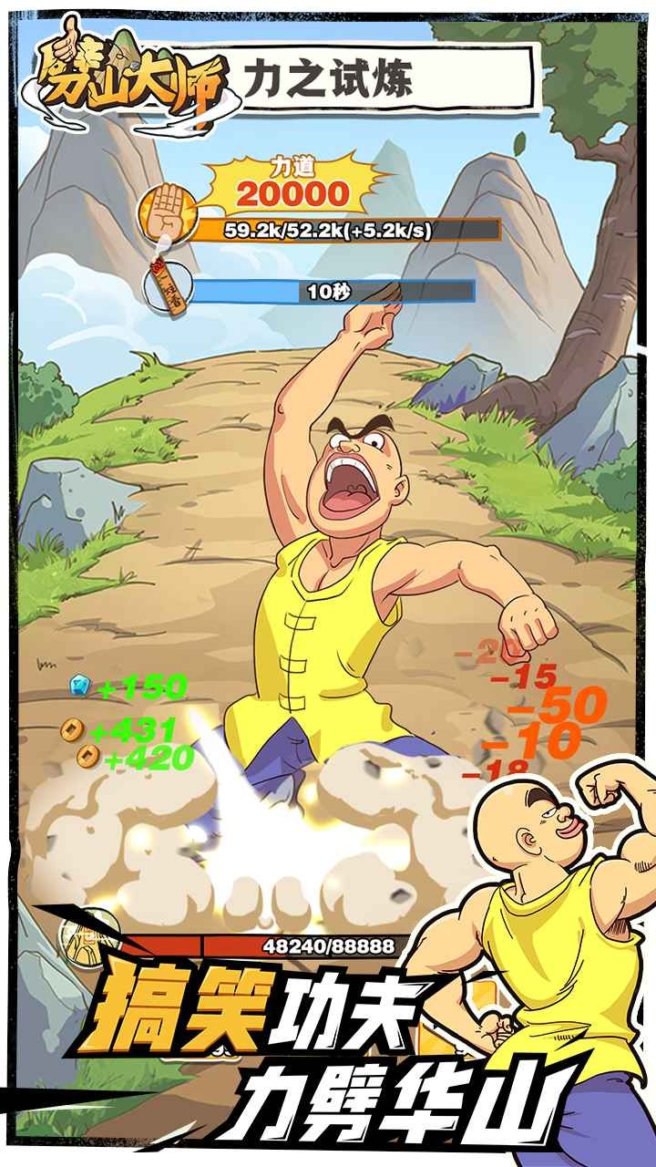 劈山大师海滩皮肤截图