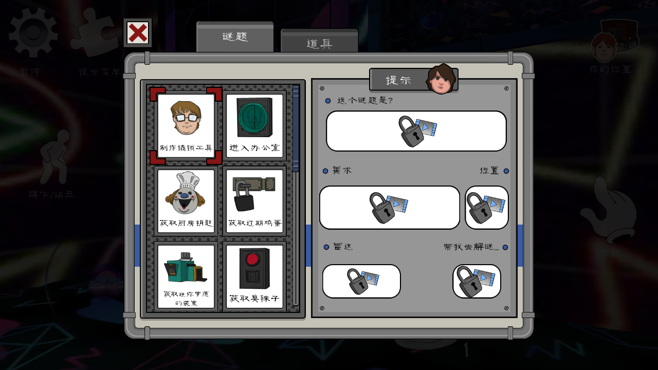 恐怖冰淇淋6未来模组截图