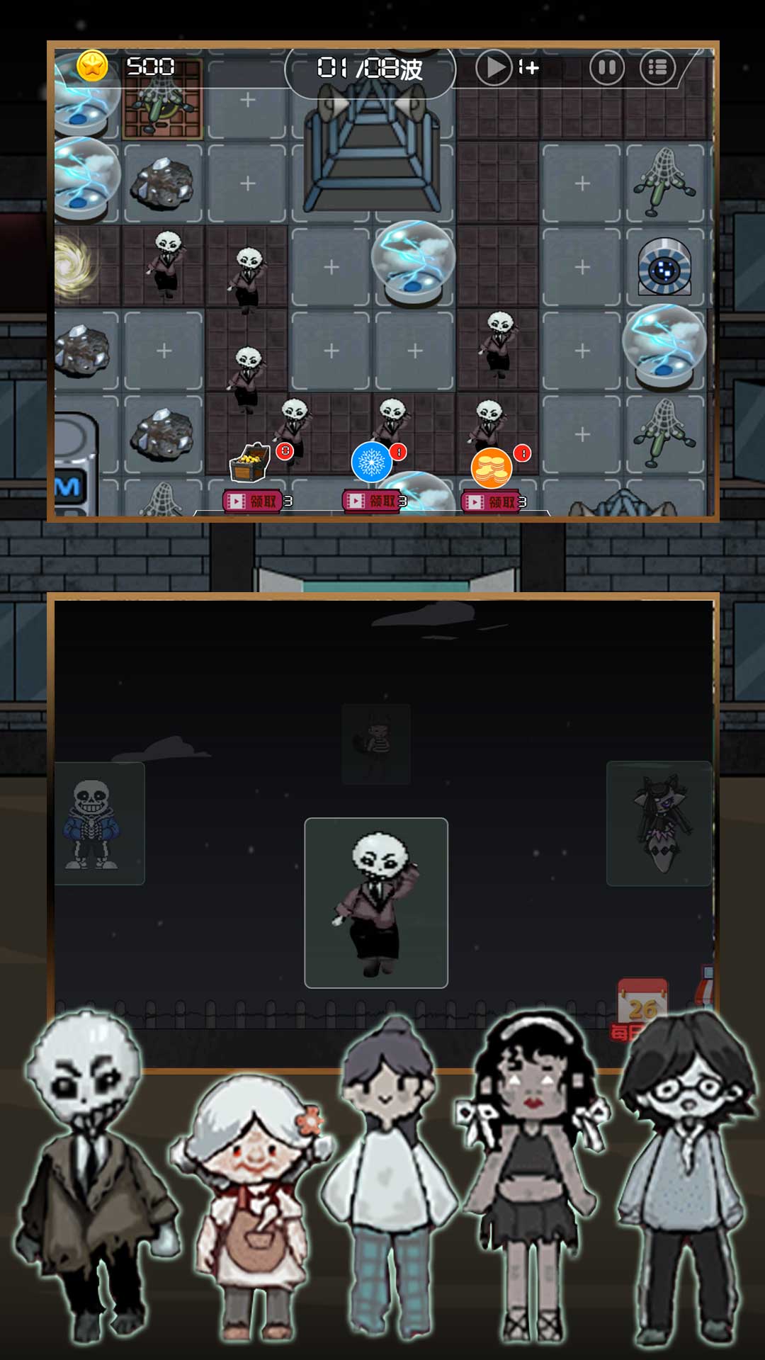 躺平开始发育截图