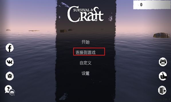 孤舟求生联机版截图