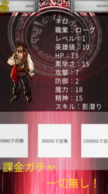 拉巴特英雄截图