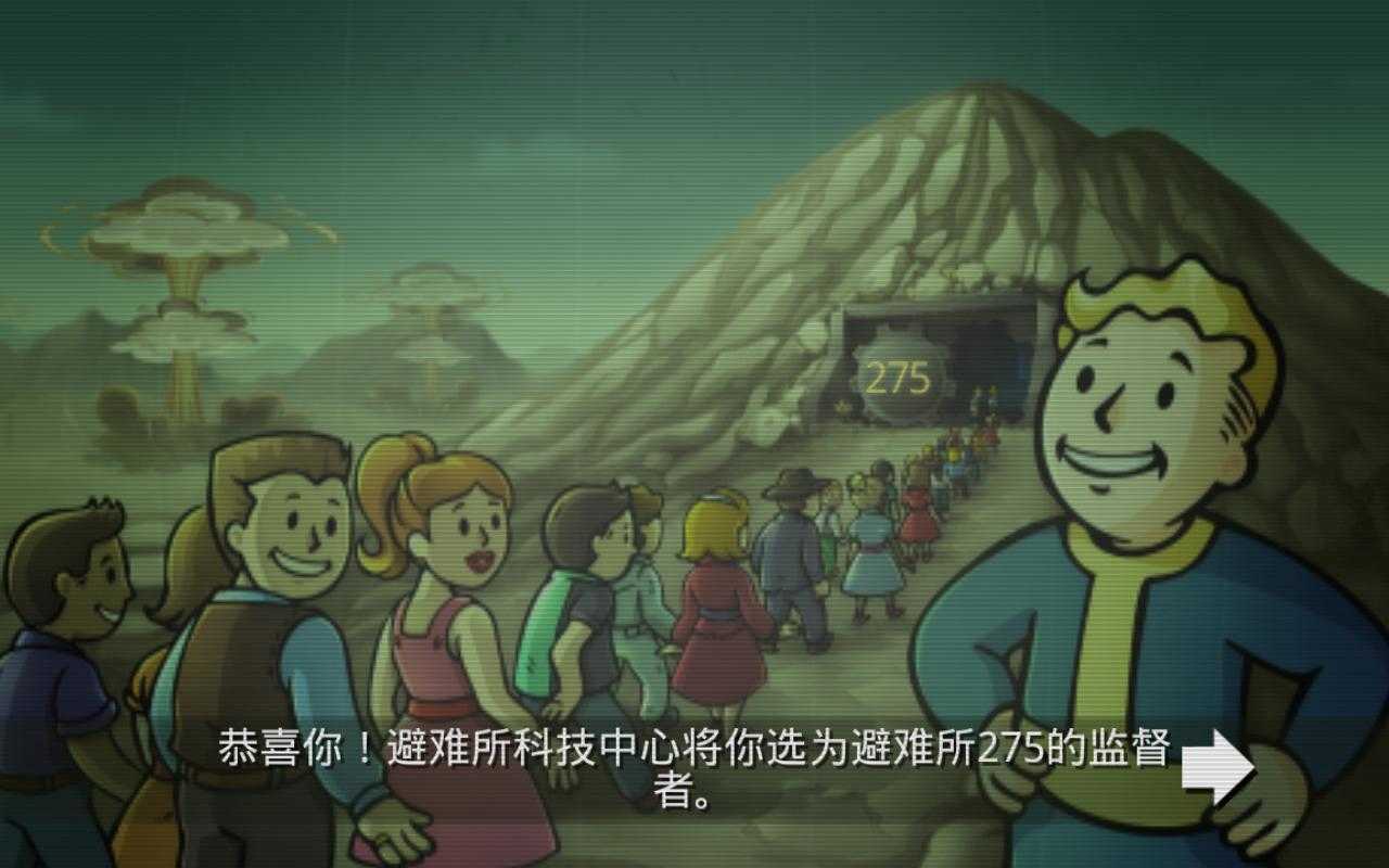 辐射避难所9999午餐盒截图
