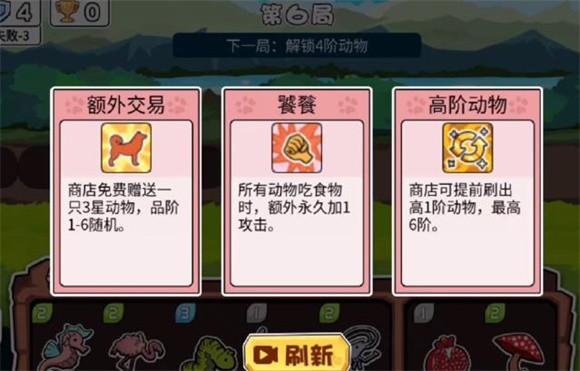 动物之战赐福模式截图