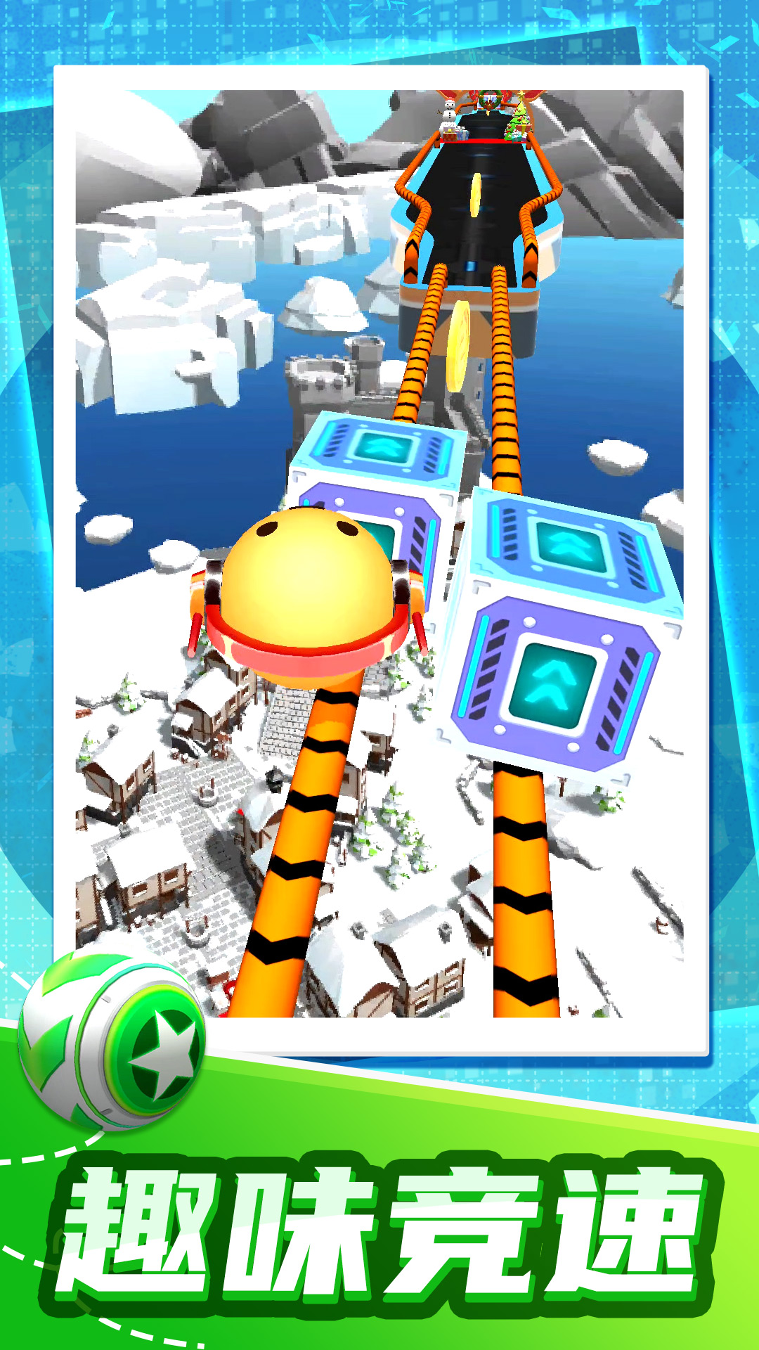 指尖球球乐截图