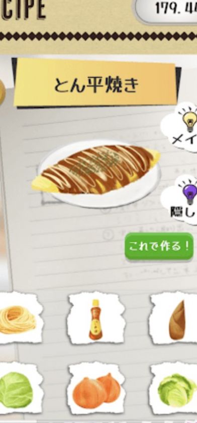 妈妈的食谱截图