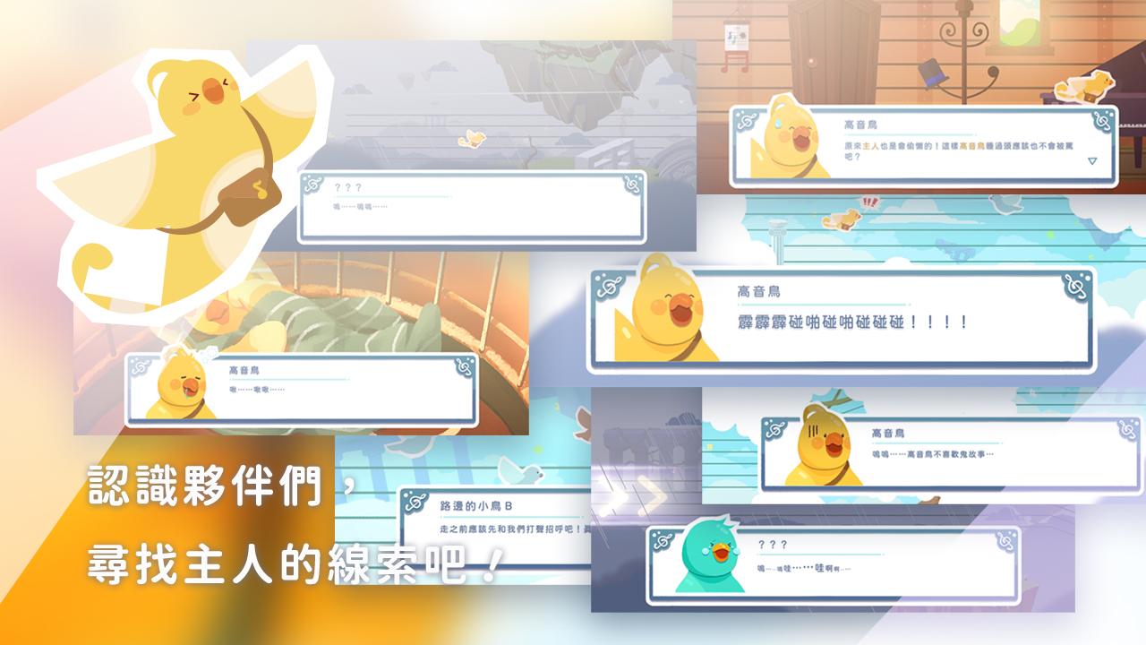 高音岛记号截图