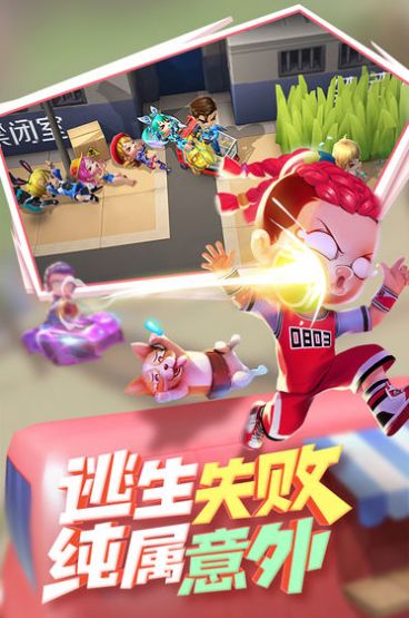 逃跑吧少年四周年庆版截图