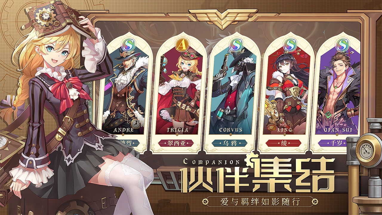 空之要塞启航测试服截图