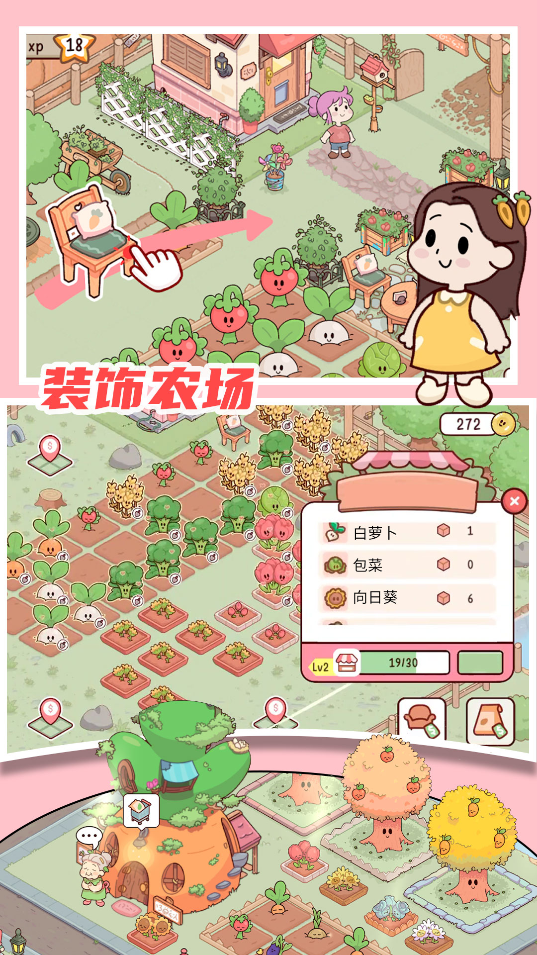 米加农场截图