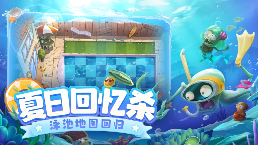 植物大战僵尸地狱版截图