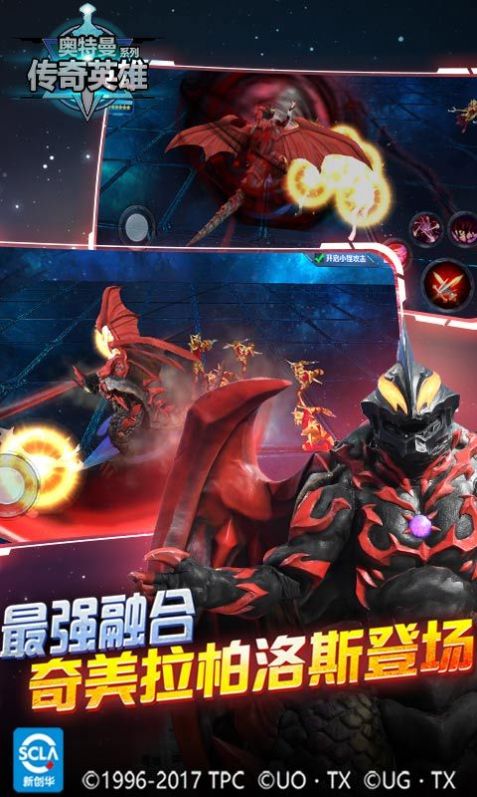 奥特曼传奇英雄国际服版截图