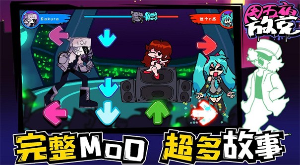 周五夜放克狂欢之夜截图