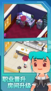 放置我的模拟人生截图