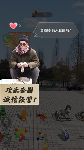 抖音套圈盘老板截图