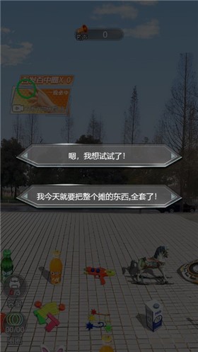 抖音套圈盘老板截图