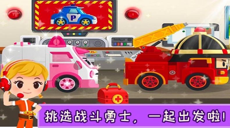 校园巴士小镇截图