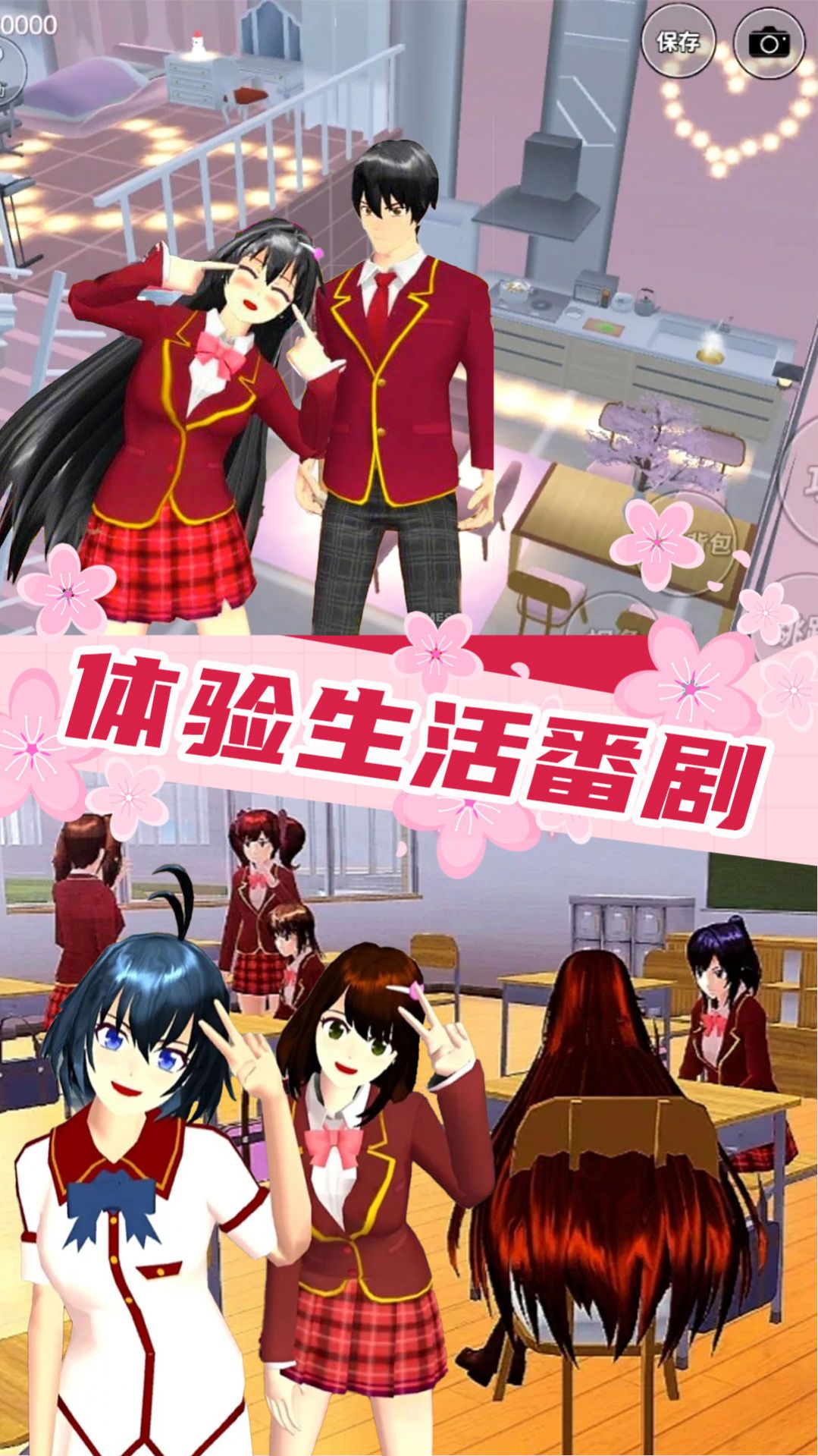 恋爱盲盒少女截图