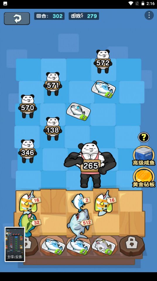 老六摸鱼截图