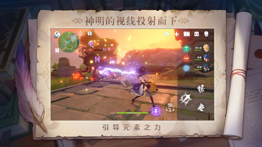 原神国际服3.0版截图