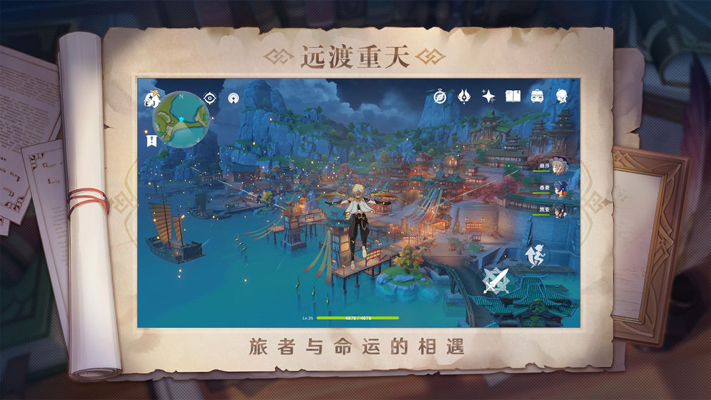 原神国际服3.0版截图