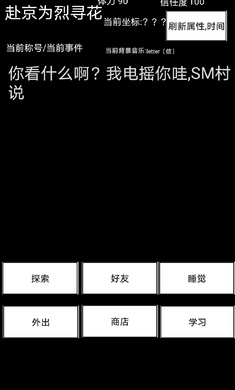 舔狗排挤日记截图