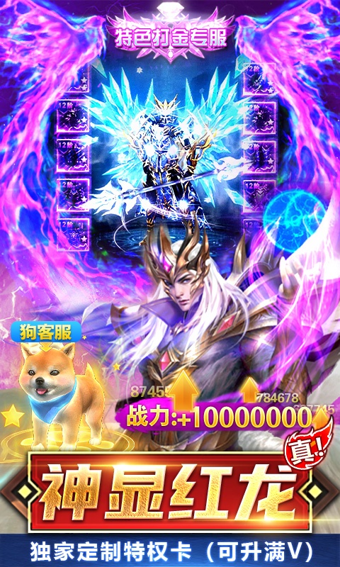 众神风云(真红奇迹MU)截图