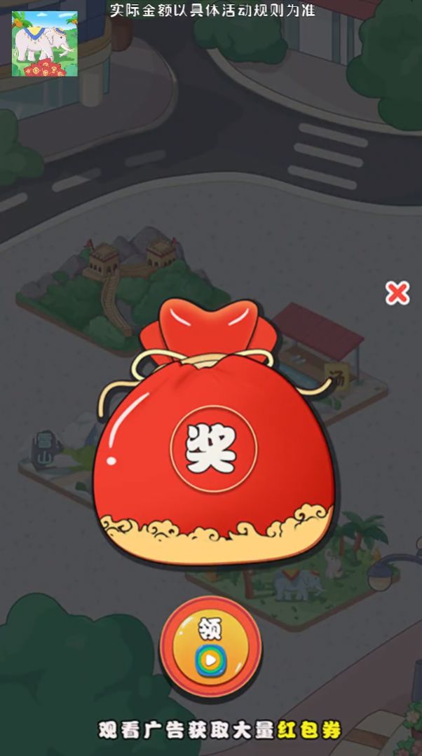 开心旅行社截图