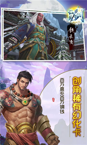 仙灵剑(GM无限元宝)截图