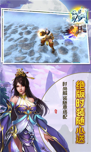 仙灵剑(GM无限元宝)截图