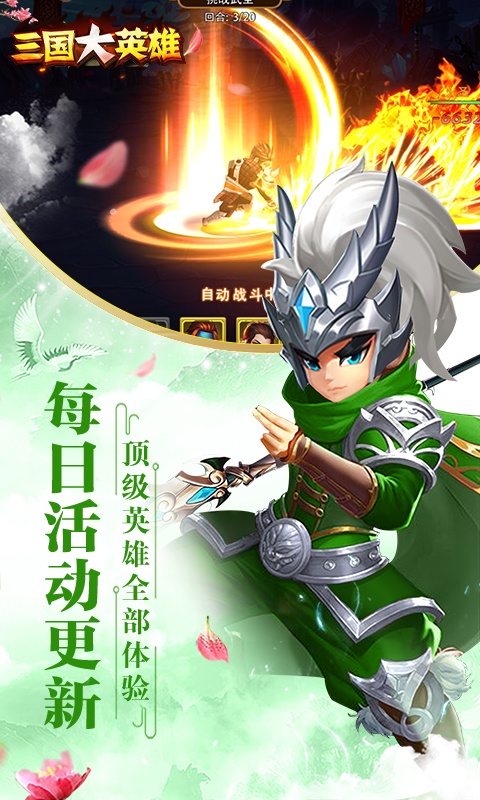 三国大英雄(steam移植买断)截图