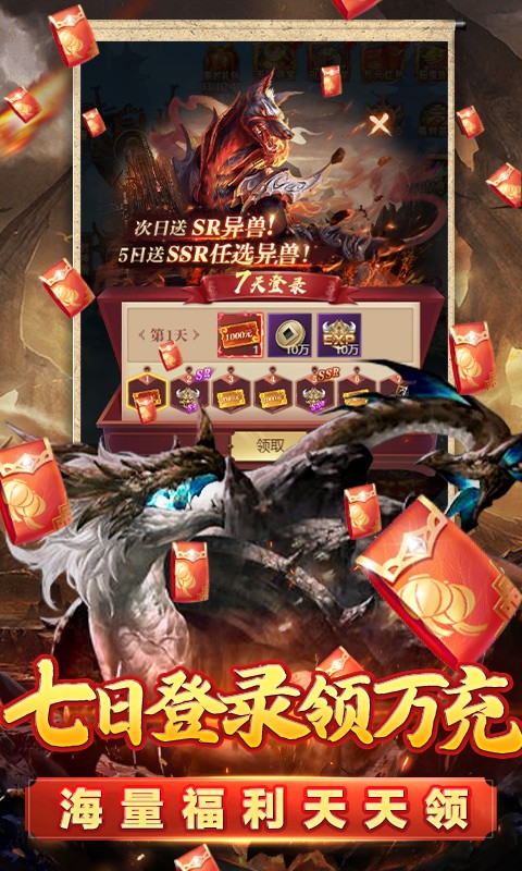 山海计划(GM送十万充)截图