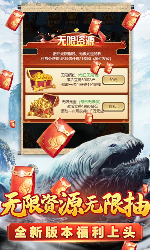 山海计划(GM送十万充)截图